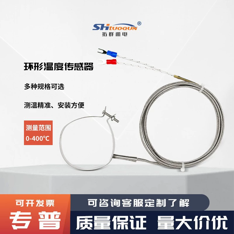 Кольцевая термопарная катушка датчик температуры нагрева датчик температуры машина для литья под давлением линия измерения температуры ствола Тип K