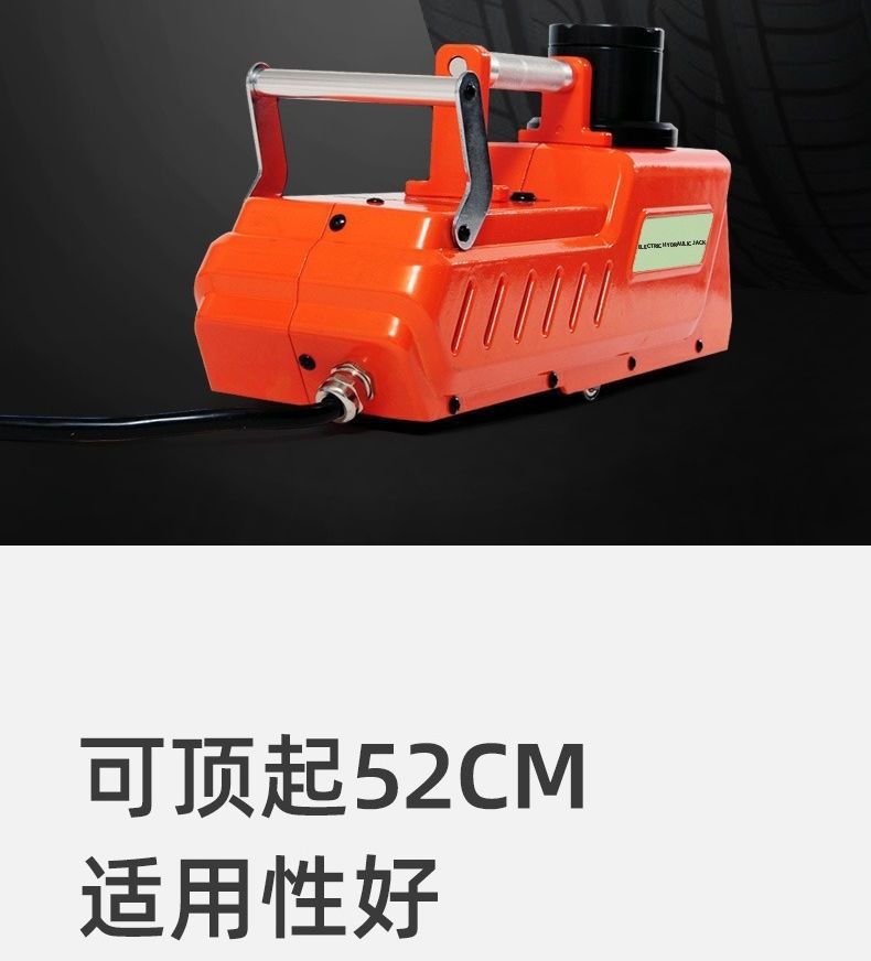 15 t all-metal electric hydraulic jack 12V car high-power RV off-road vehicle car rescue tire change