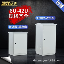 集成监控系统;网络机柜;监视器