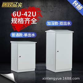 户外网络机柜0.8米壁挂落地式防雨防锈箱1.2米防水一体化室外机柜