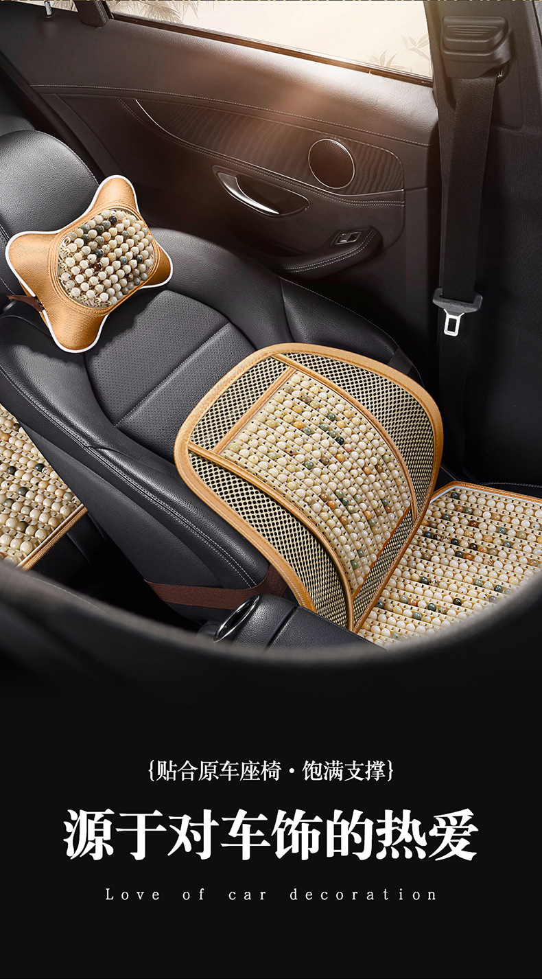 Car waist support wooden bead breathable car back cushion seat lumbar support driving waist protection artifact lumbar support summer car