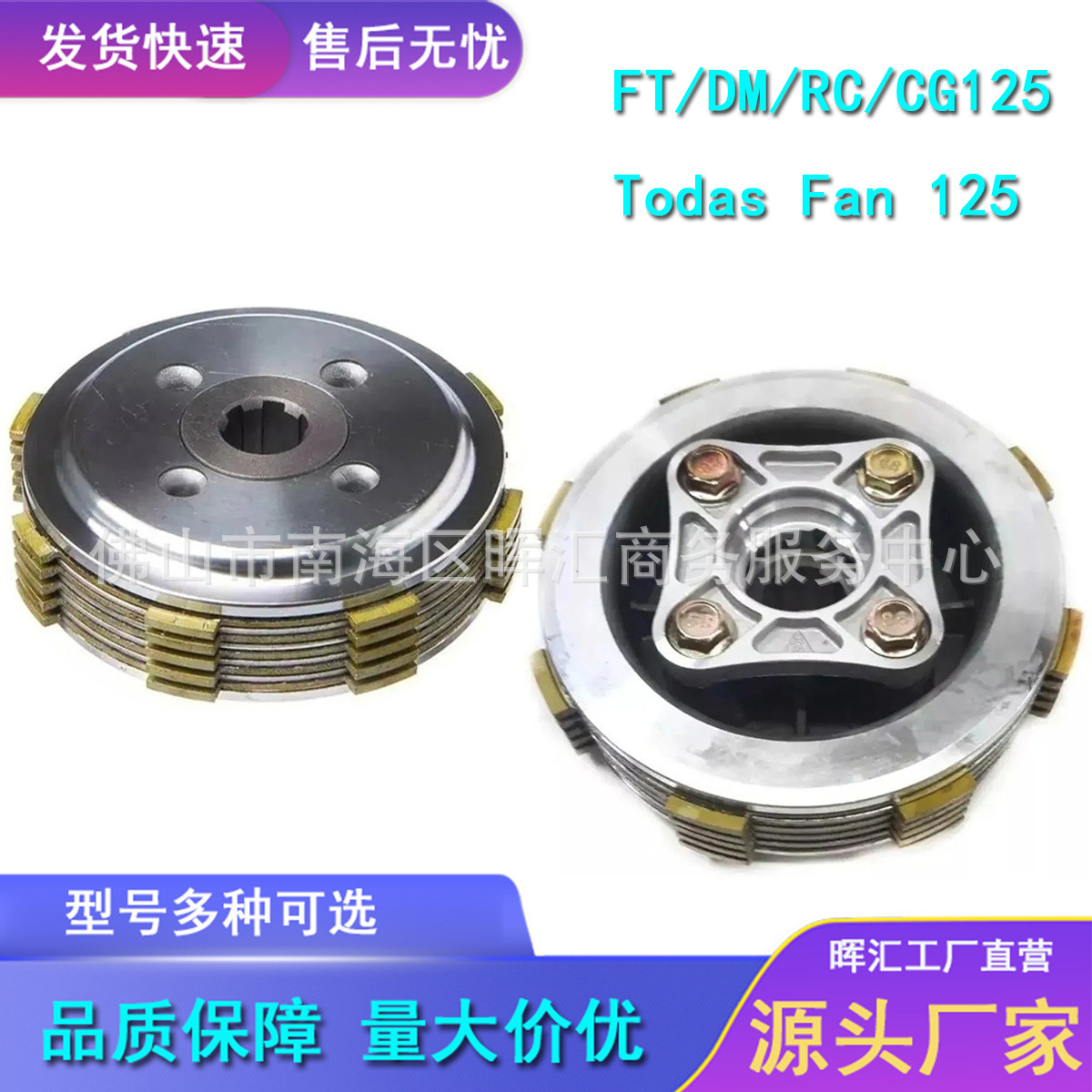 美客多摩托车发动机配件厂离合器总成FT/CG125 Todas Fan 125小鼓