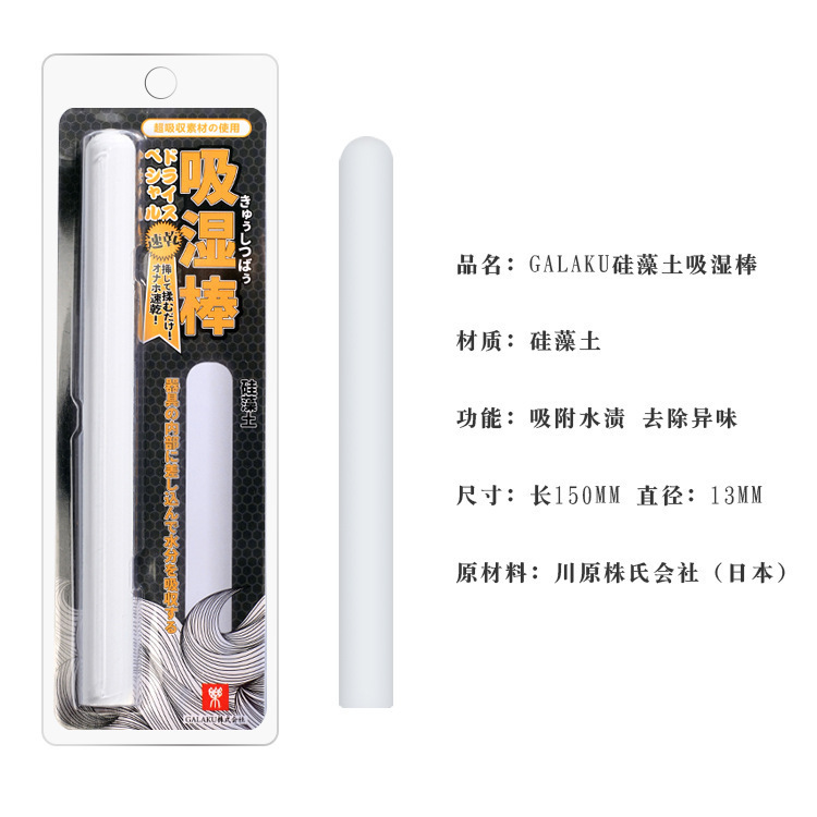 GALAKU aircraft Cup absorbent stick diatomite name cleaner absorbent stick inverted mold accessories maintenance supplies