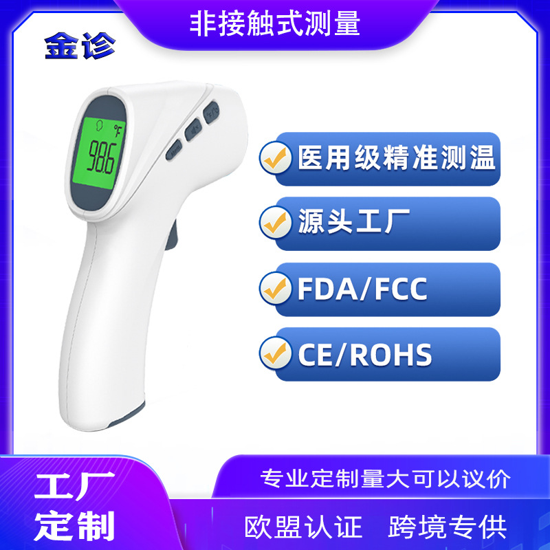 Body Temperature Gun Digital Thermometer Household Baby Body Temperature Gun High-Precision Infrared Forehead Temperature Gun Medical Thermometer