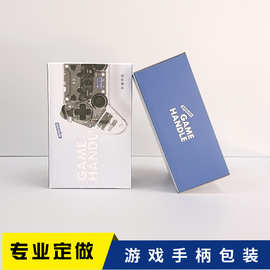 手机电脑配件瓦楞包装盒定做 PS3游戏无线手柄玩具彩盒礼品盒定制