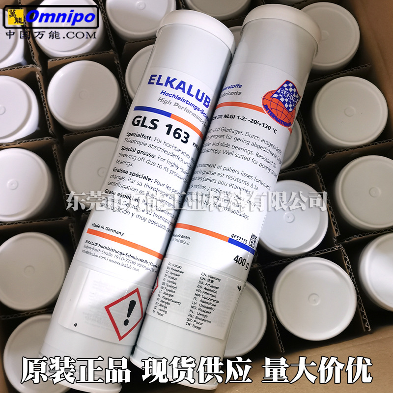 �¹�ELKALUB GLS163߶ֽ������֬����³��GLS163�������֬