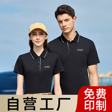 丝光液氨翻领文化衫工衣订做工作服刺绣logo夏季短袖POLO衫定做字