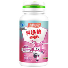 汤臣倍.健钙铁锌咀嚼片钙片青少年儿童钙片小孩学生成长期补钙