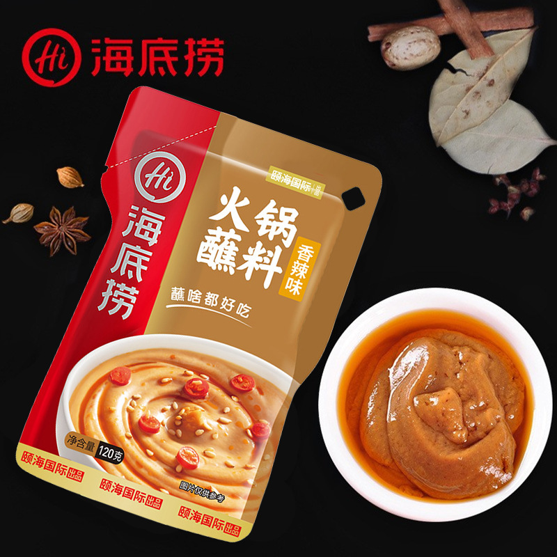 Haidilao hot pot dipping sauce household small packaging box original spicy spicy peanut soy sauce dish whole box wholesale