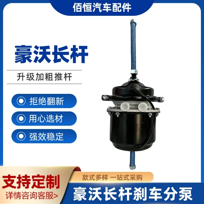 T24/24Dd Is Suitable for Sinotruk Howo Delong M3000X3000 Brake Cylinder Shandeka T5G Zz1167N