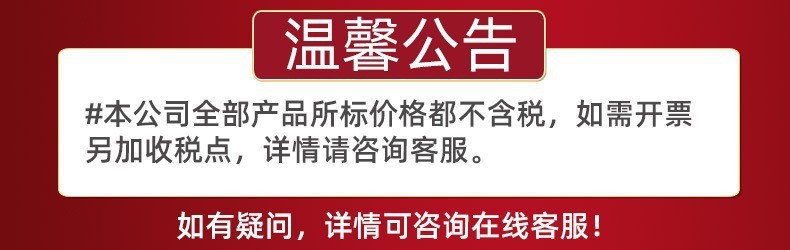 不含税公告