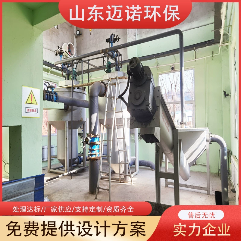 Циклонный резервуар для улавливания песка Оборудование для очистки промышленных сточных вод муниципальных сточных вод, оснащенное системой автоматического выпуска песка Высокая эффективность