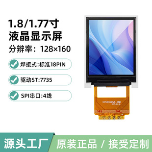 ����1.8��TFTҺ������1.77��LCD�@ʾ��ST7735SPI����4��18Pin����
