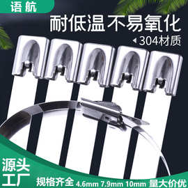 不锈钢扎带带厂批发304材质金属室外船用7.9*300*500钢扎束线线束