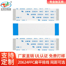 FFC/FPCܛ�ž���ƽ�B�Ӿ�0.5/1.0mm�g��AWM20624ͬ���@ʾ���B�Ӿ�