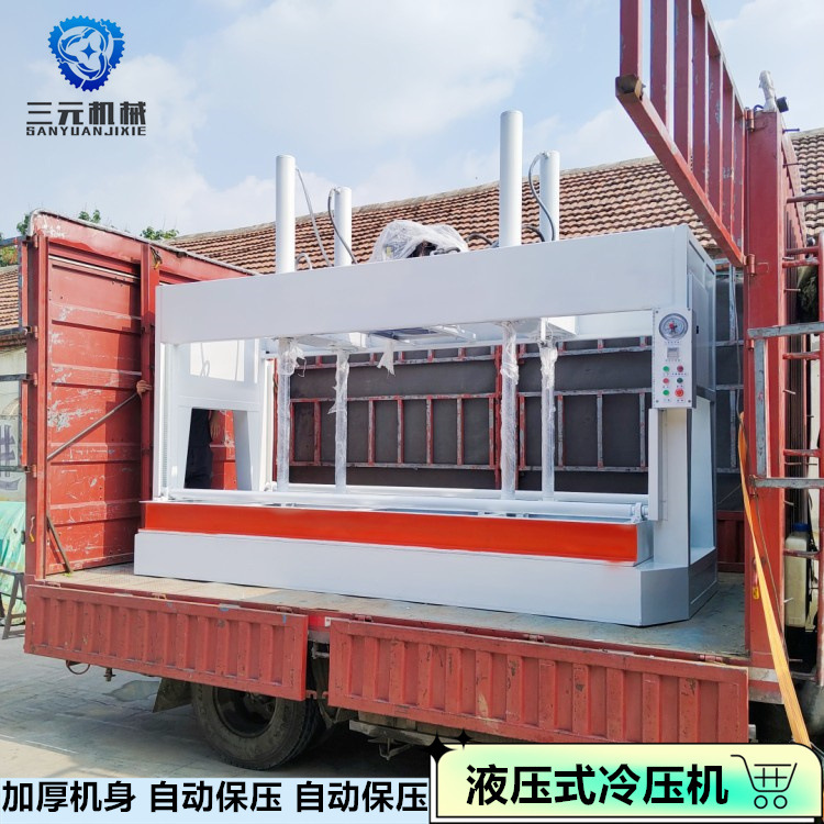 三元现货200T防火门板加工机械 MH3248液压式木工胶合板冷压机