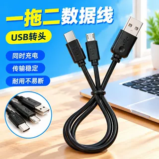 现货20cm短款一拖二USB转Type-C 双面可插充电线手机USB电源线