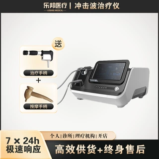 体外冲击波治疗仪聚焦气压弹道式骨科疼痛松解发散式冲击理疗机