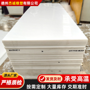 Polyethylene Board Pe Board Polyethylene Baffle Carriage Skateboard White Lining Board Thickeneded Polyethylene Dehydration Panel