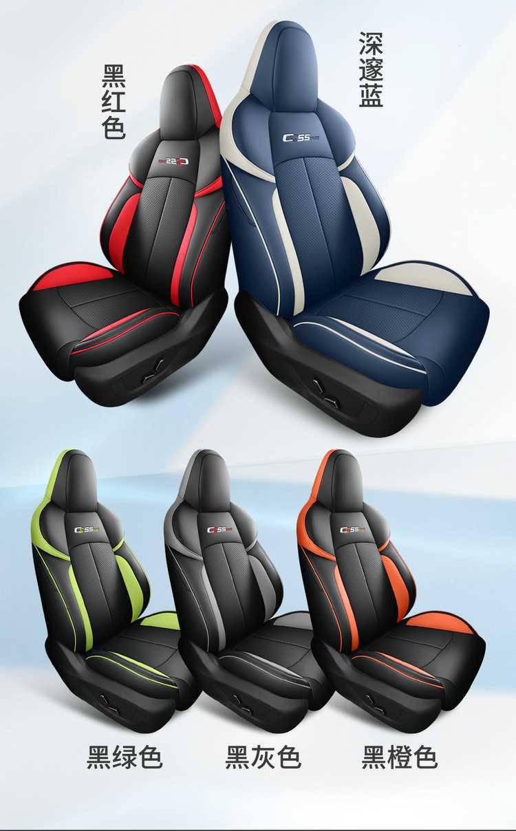 2022-2024 Changan CS55plus Car Seat Cover Full Set