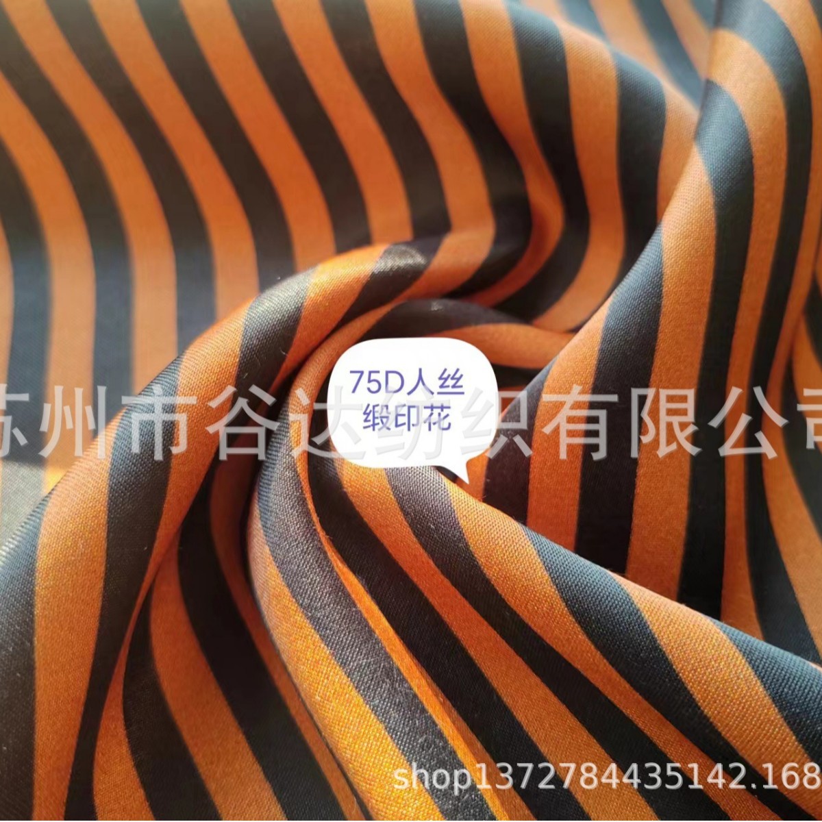 供应新品：粘胶缎纹布印花/人丝缎/人丝人棉缎75D*40S加捻