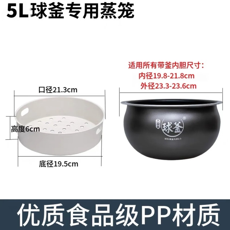 炊飯器蒸し器棚原装共通3L/4L/5Lリットル蒸し器家庭用20/22cm蒸し器層部品包郵便|undefined