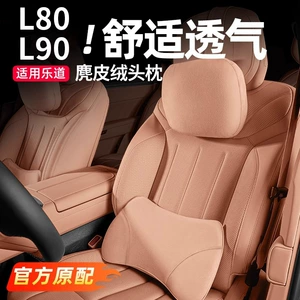 Suitable for Ledao L80/L90 Seat Headrest, Soft and Comfortable Backrest Cushion, Lumbar Support, Neck Pillow, Car Interior Accessories