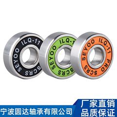 寧波円盛ローラースケートベアリングILQ-11高回転長寿命608スケートボードベアリングにロゴを刻印できます