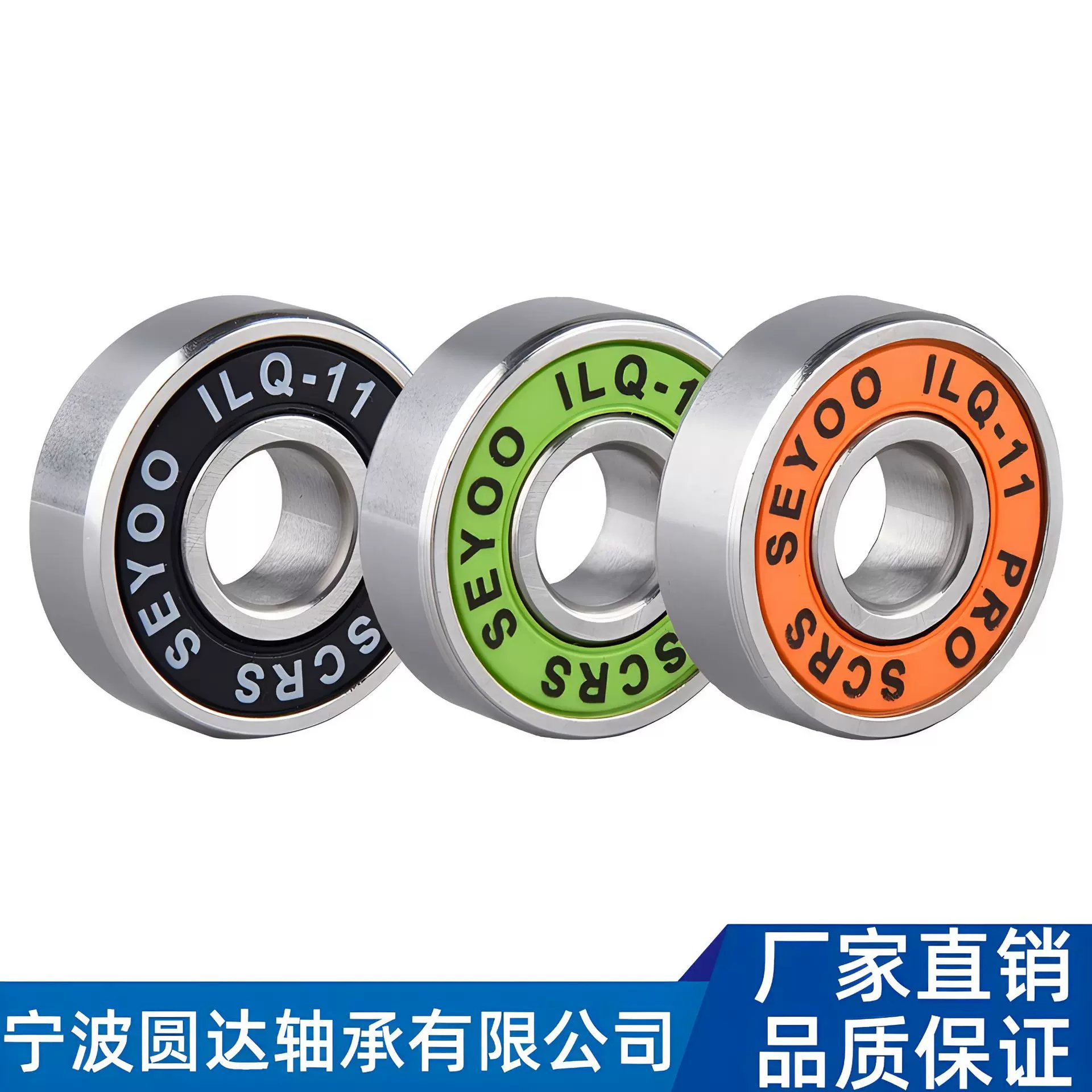 宁波圆盛可订LOGO轮滑鞋轴承ILQ-11高转速长寿命608 滑板轴承