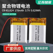 451824�ۺ����늳�170mah��� 3.7V늉��L�m��������