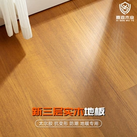 实木地板;实木复合地板;地板附件