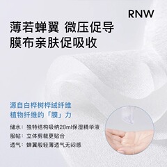 rnw facial mask hyaluronic acid for women intensively locks moisture, moisturizes and moisturizes skin, whitens, moisturizes and moisturizes official flagship store