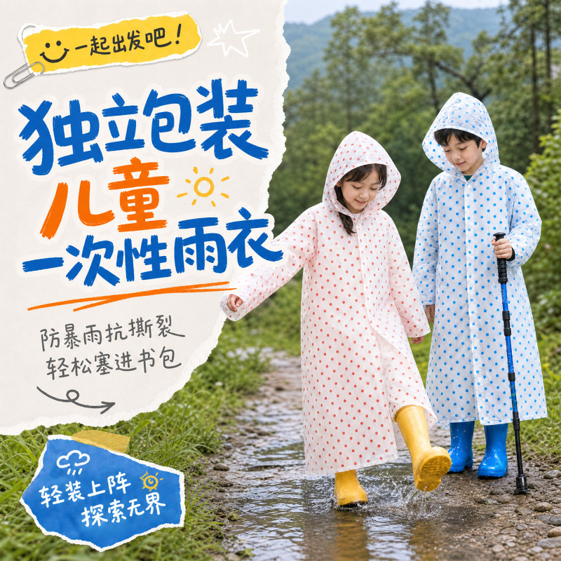 Children's Polka Dot Raincoat Waterproof Extended Girls and Boys Outdoor Rainproof Japanese Style Style Fresh and Cute School Student Poncho