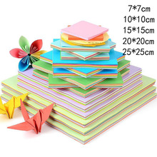 正方形彩纸15cm儿童手工DIY剪纸材料千纸鹤制作折纸手工纸a4纸70g