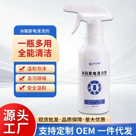 家居清洁护理;干洗剂;多用途清洁剂