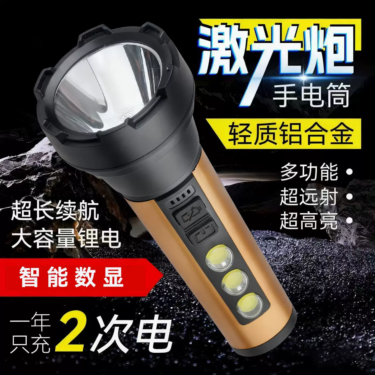 户外led强光远射手电筒防水便捷式COB侧灯照明大功率长续航应急灯