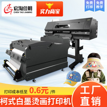 ��ī�C����ӡ�C���� ���ۺ��һ�w�Cϴˮ�O�l�°���ӡ��DTF�C���C