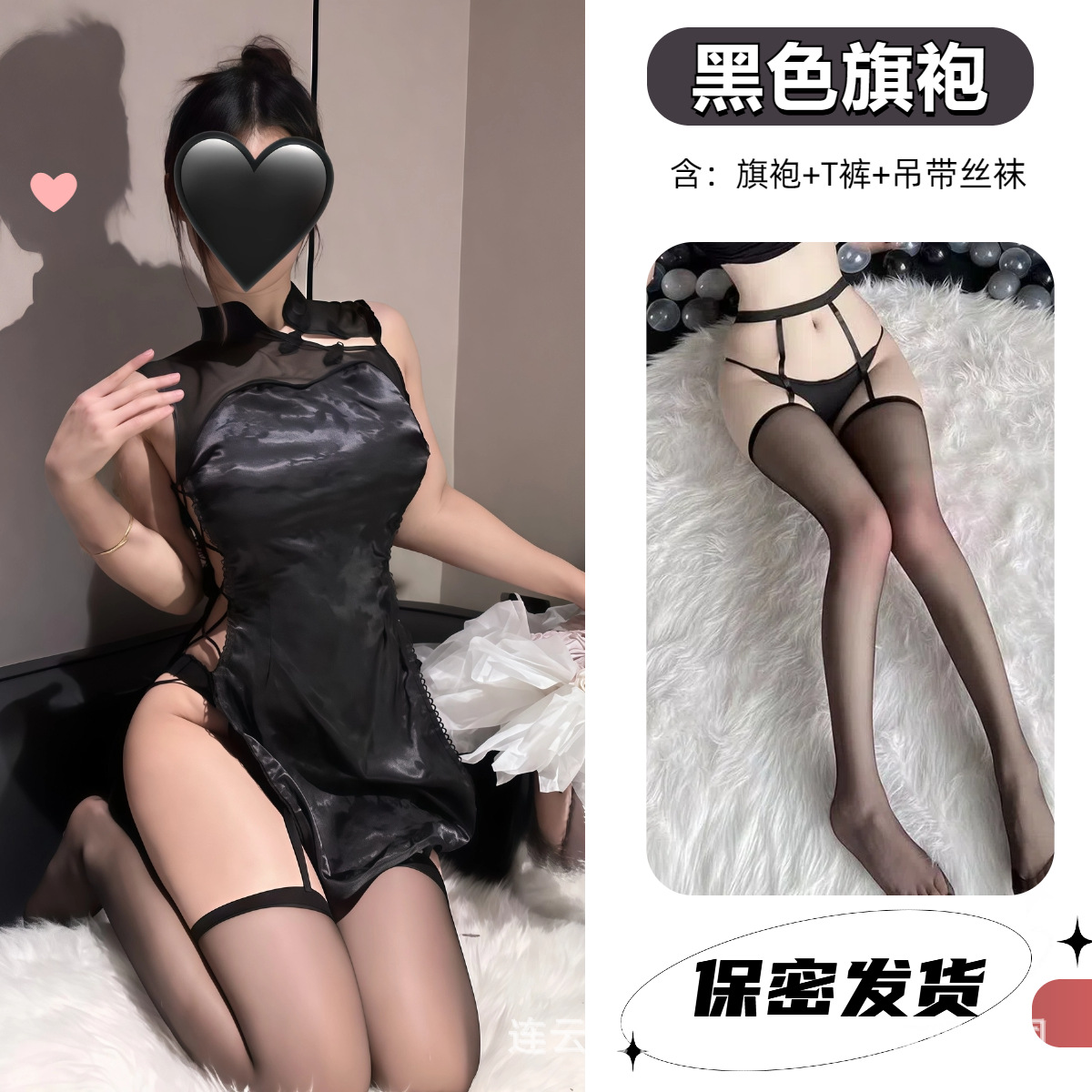 블랙 치파오 [끈팬티포함] + 서스펜더 스타킹