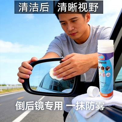Automotive glass defogging agent Agent, Car Glass Anti-Fog