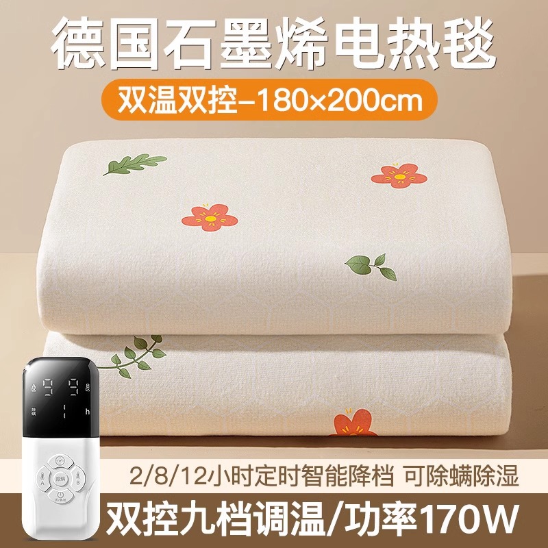 작은 꽃 스타일 - 두꺼워진 피부 친화적인 벨벳 [2.0m*1.8m 듀얼 컨트롤] 제습 및 건조 이불 - 지능형 타이밍 - 자동 전원 끄기