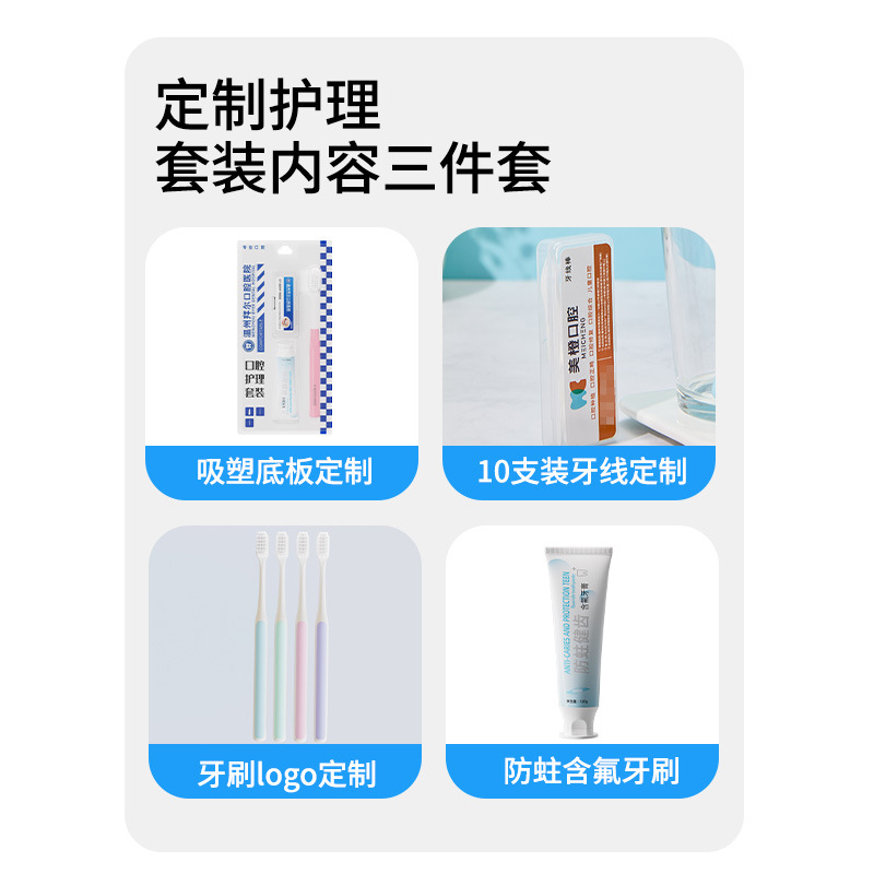Oral Care Customer Acquisition Gift Set Toothbrush Toothpaste Cavity Prevention Dental Floss Set Custom Clinic Anniversary Souvenir Gift Custom