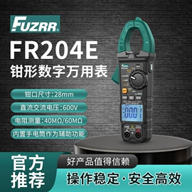 电阻测量仪表;钳型表;电流测量仪表