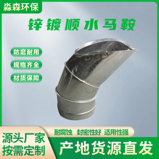 廠家加工順水馬鞍鍍鋅白鐵皮風管鏈接叉口焊接斜插管道配件排氣管