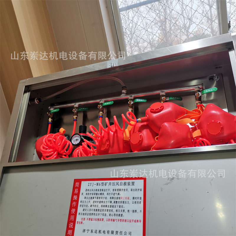 ZYJ-M6矿井压风自救装置 噪音低 空气清新卫生 矿用自救器。