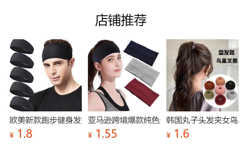 预览状态下无法点击,发布后,可点击跳转到对应的商品页面