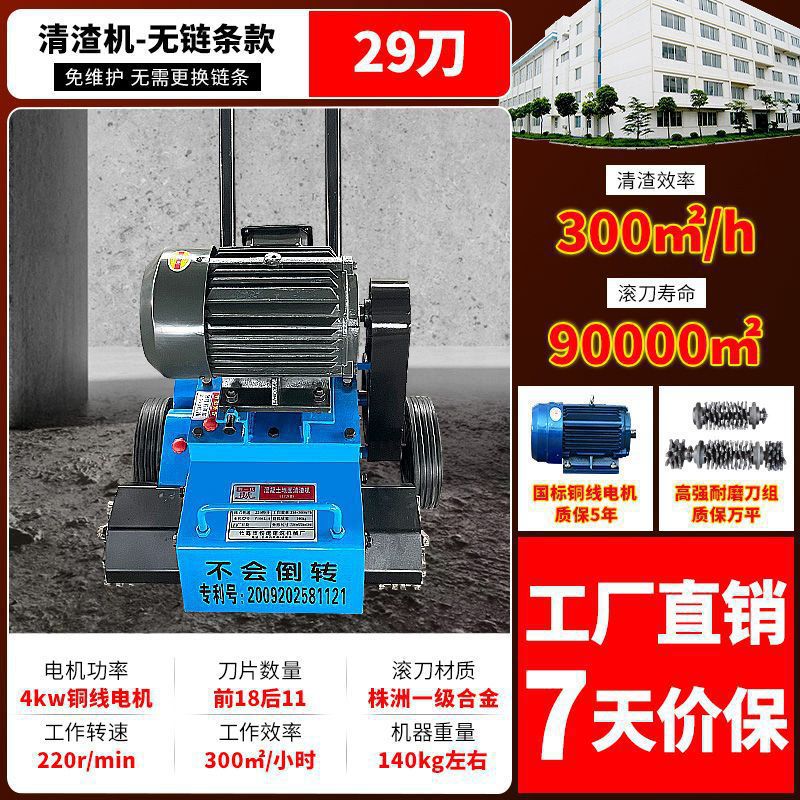 Limpieza de piso agarre mortero de cemento de ceniza excavadora de suelo limpiador de cenizas de concreto limpiador de escoria cuchilla de rodadura trasera