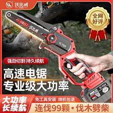 电锯锂电锯充电锯手提便携式户外无线小型伐木单手锯家用砍树修枝