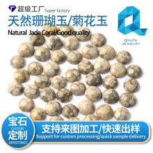 定制天然珊瑚玉圆形戒面化石玉平底切面卜面裸石菊花石蛋面裸石