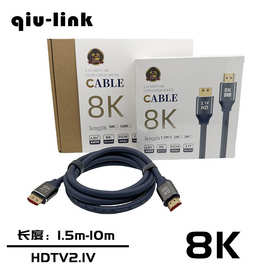 8K高清线兼容HDMI接口HDMI8K线HDTV2.1版8K60Hz高清HDTV连接线