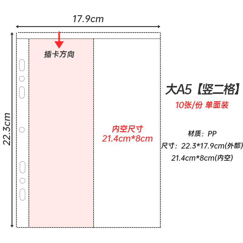 A5(세로 2격자) 10매
